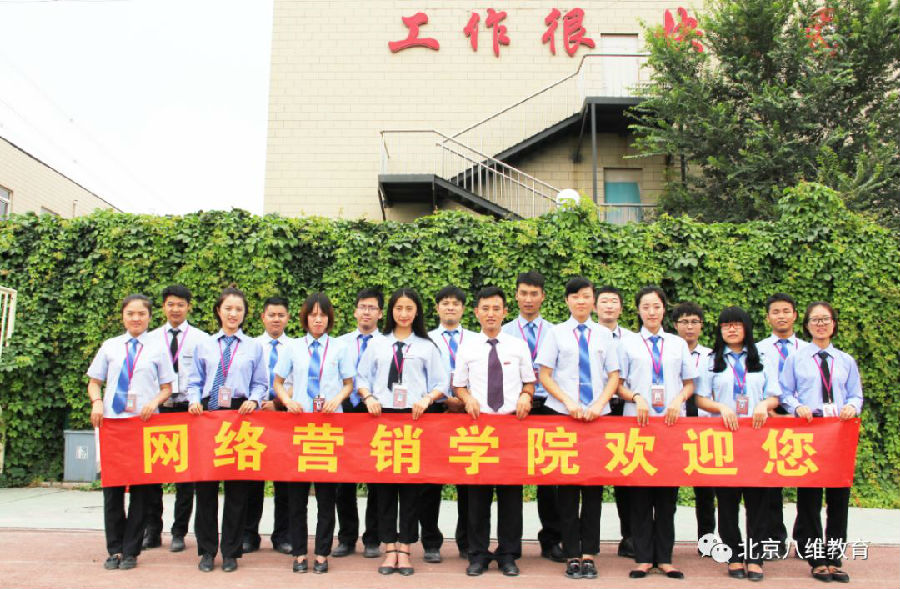 八維教育培訓(xùn)學(xué)校運(yùn)營管理專業(yè)專注于運(yùn)營管理人才培養(yǎng)