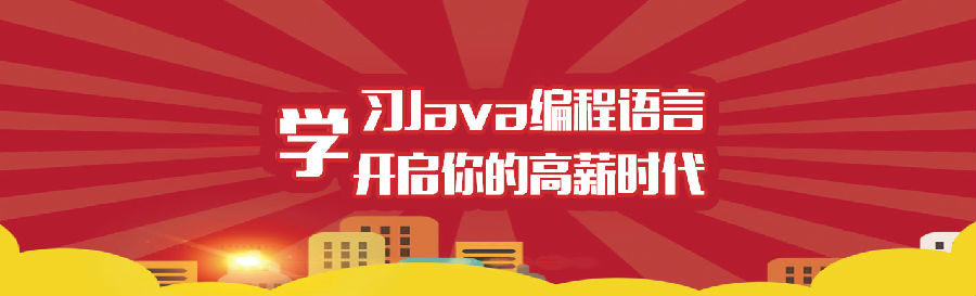 八維教育洞悉行業人才需求打造高端java編程工程師