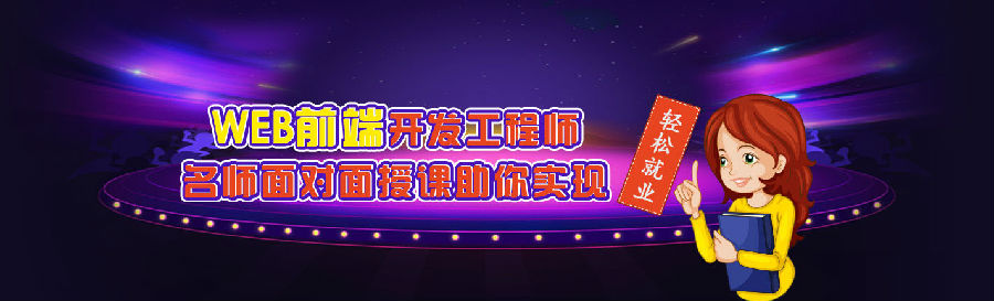 八維學(xué)院web前端培訓(xùn)分享|學(xué)web前端開發(fā)需要什么基礎(chǔ)