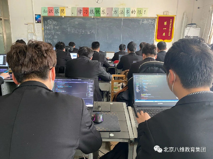 八維教育搭建移動互聯網培訓平臺培養高端IT技術人才