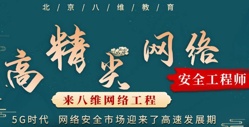 跨越門檻成就網絡工程師夢想八維教育助學子一臂之力