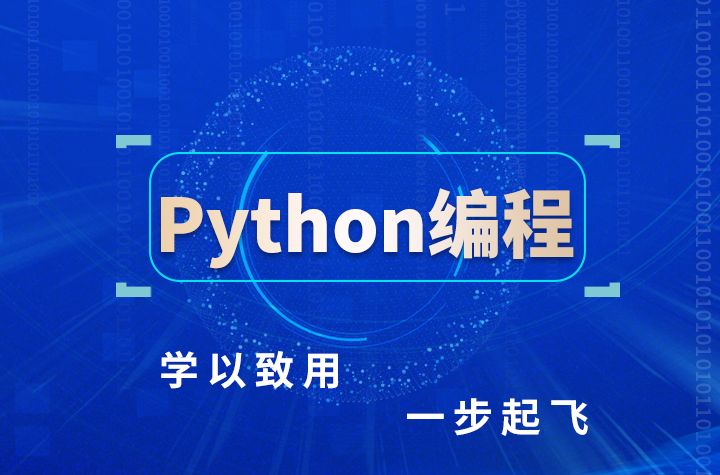 零基礎怎么學好python編程語言爬蟲呢？