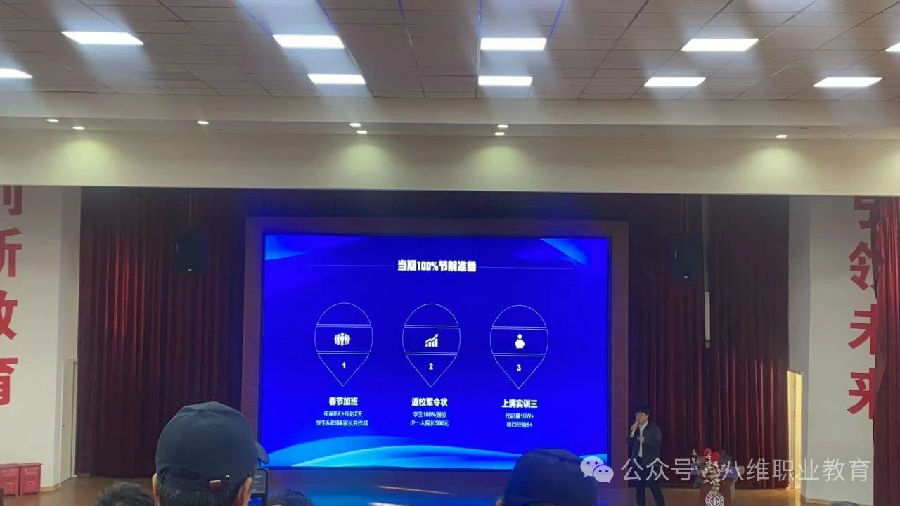 北京八維信息集團3月份區(qū)域經(jīng)理大會隆重召開
