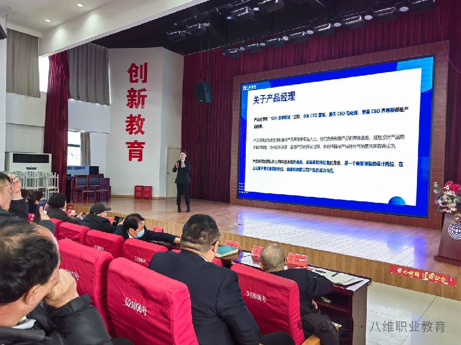 北京八維信息集團3月份區(qū)域經(jīng)理大會隆重召開
