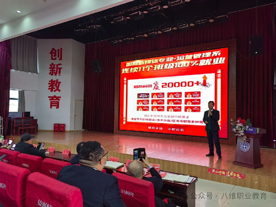 北京八維信息集團3月份區(qū)域經(jīng)理大會隆重召開