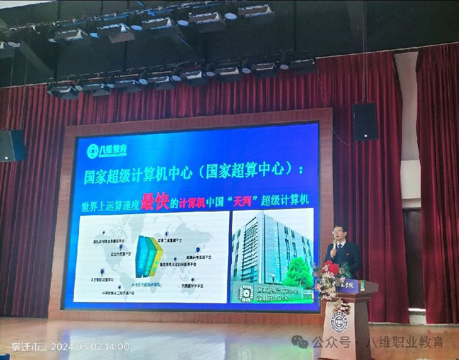 北京八維信息集團3月份區(qū)域經(jīng)理大會隆重召開