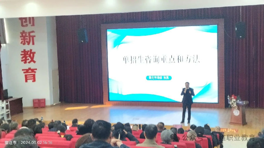 北京八維信息集團3月份區(qū)域經(jīng)理大會隆重召開