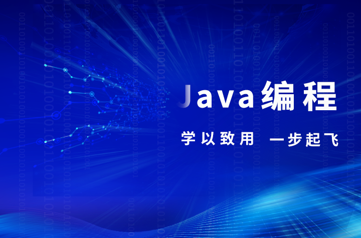 java開發語言中數據庫系統如何開發