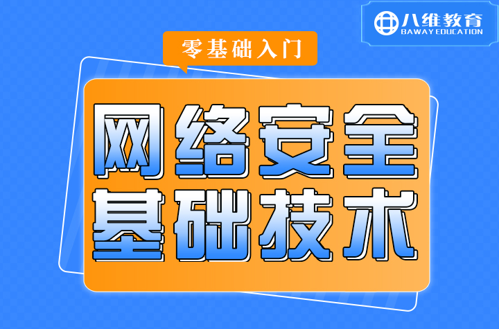 網(wǎng)絡(luò)安全工程師常見的安全日志分析技術(shù)工作原理是什么