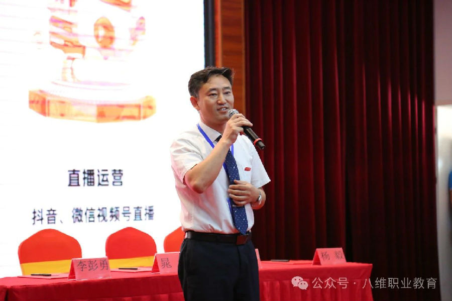 北京八維信息集團2024業務年度夏季精英誓師大會隆重開幕