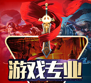 怎么選擇游戲開發工程師培訓機構