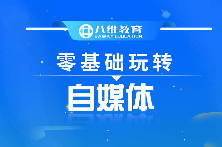 2025年自媒體就業市場前景怎么樣