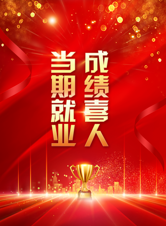 運維工程師培訓機構出來的學員就業怎么樣