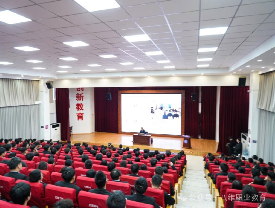 宿遷八維學校開展第二屆全國大學生職業(yè)規(guī)劃大賽賽前培訓會