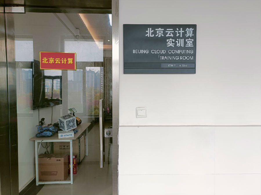 怎么選擇云計算培訓機構