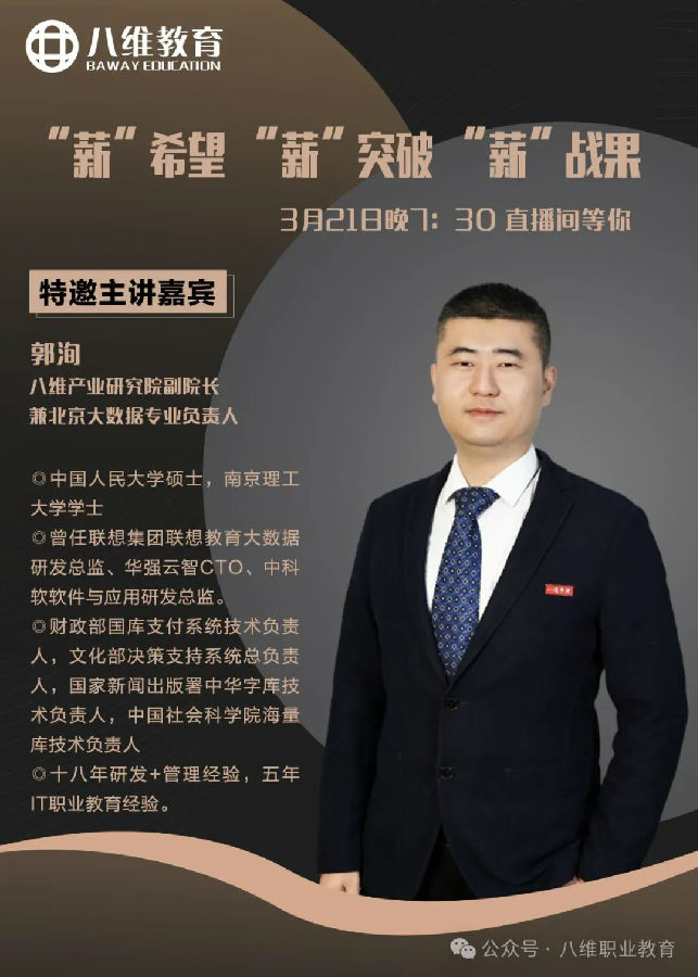 2025八維職業(yè)學(xué)校知識(shí)播種季正式開啟