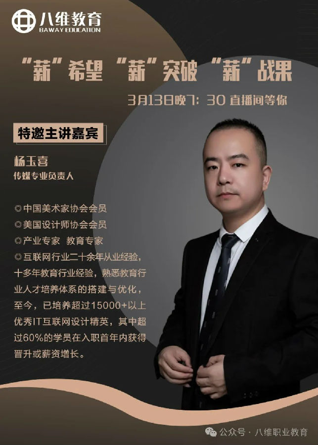 2025八維職業(yè)學(xué)校知識(shí)播種季正式開啟