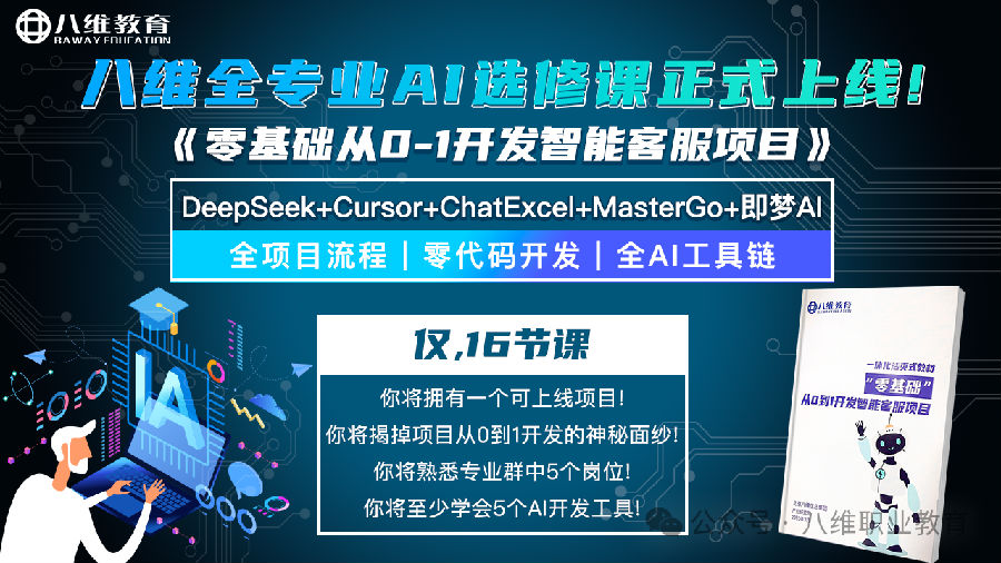 江蘇宿遷八維學(xué)校人工智能教育的領(lǐng)航者開啟智慧新篇章