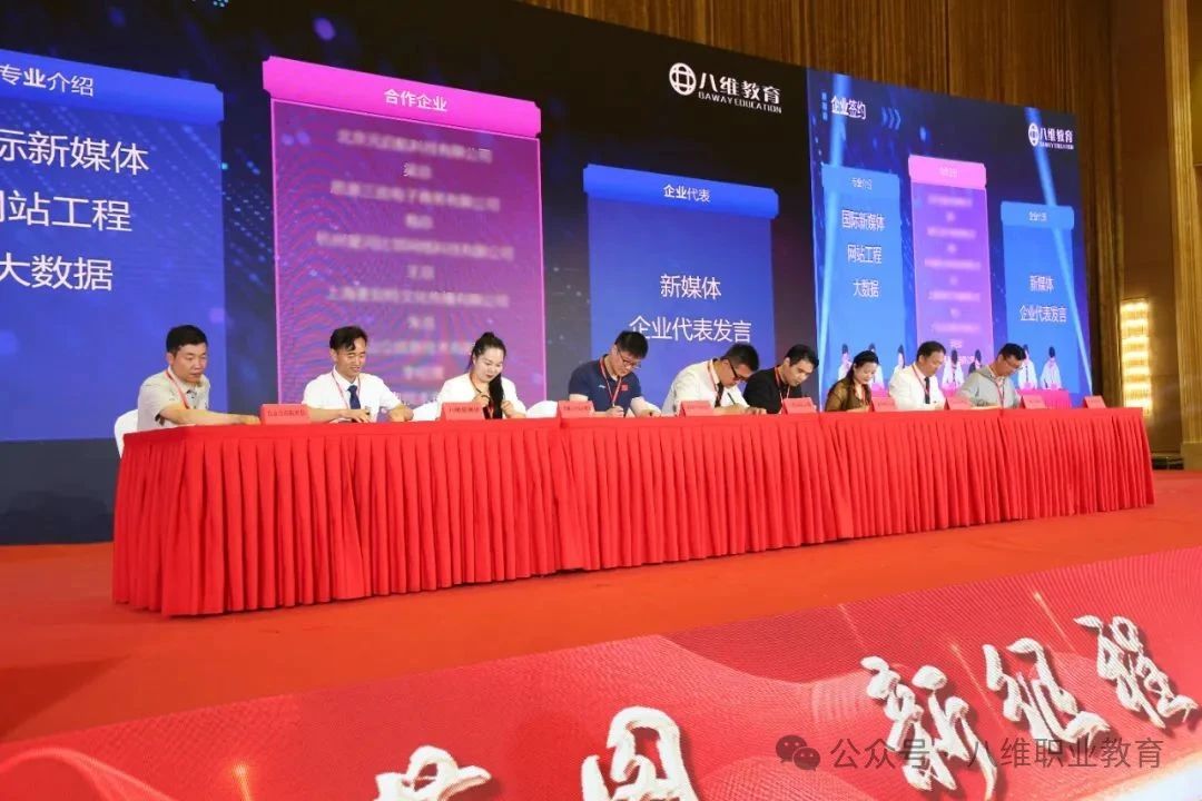 北京八維信息集團2025業(yè)務年度夏季精英誓師大會隆重開幕