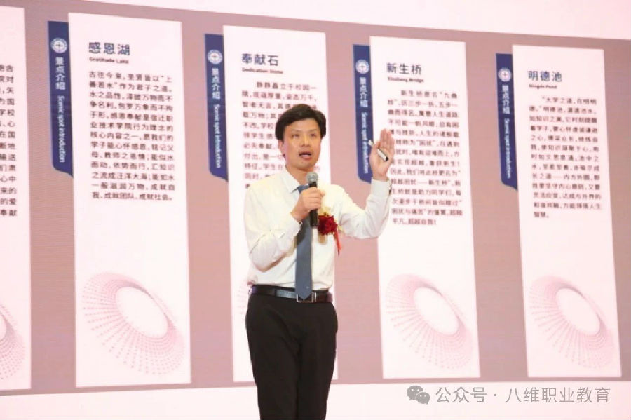 北京八維信息集團2025業(yè)務年度夏季精英誓師大會隆重開幕