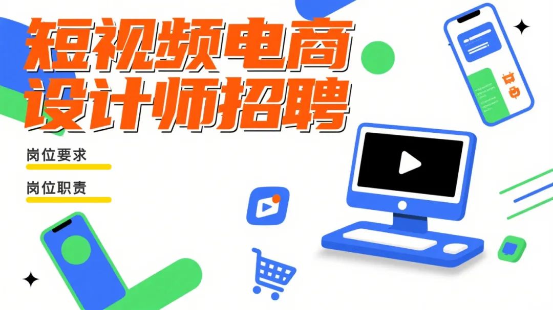 八維職業(yè)學(xué)校解鎖未來電商無限可能開啟數(shù)字商業(yè)新篇章