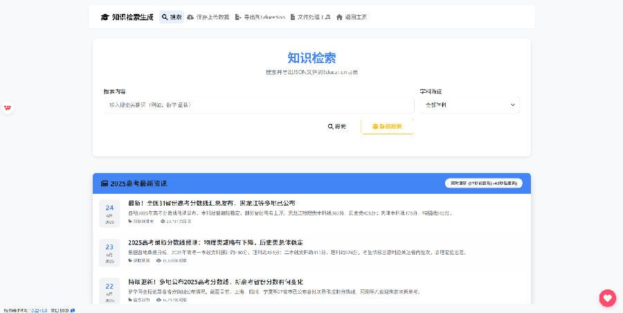 八維職業(yè)學(xué)校解鎖人工智能黃金四類項(xiàng)目賽道鑄就未來科技精英的搖籃