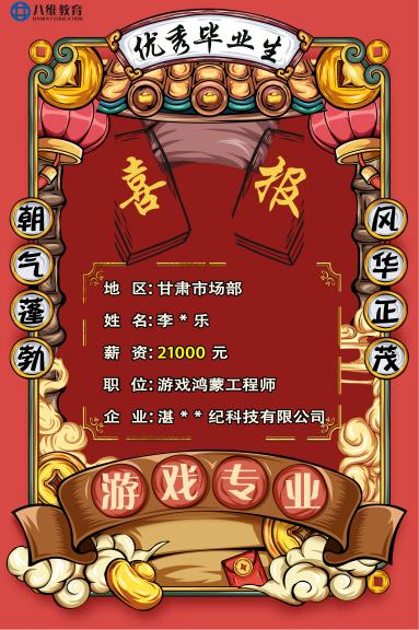 八維職業(yè)學校游戲?qū)I(yè)鴻蒙&元宇宙引領未來科技風潮的先鋒力量