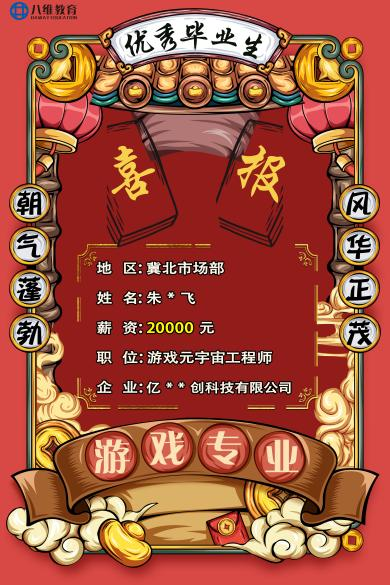 八維職業(yè)學校游戲?qū)I(yè)鴻蒙&元宇宙引領未來科技風潮的先鋒力量