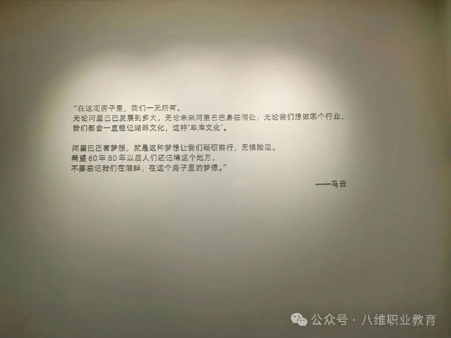八維職業學校學子去阿里體驗電商文化，去百度探索智能駕駛體感