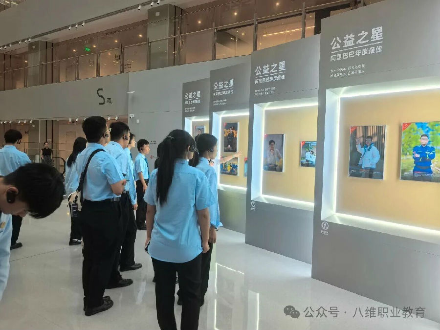 八維職業學校學子去阿里體驗電商文化，去百度探索智能駕駛體感
