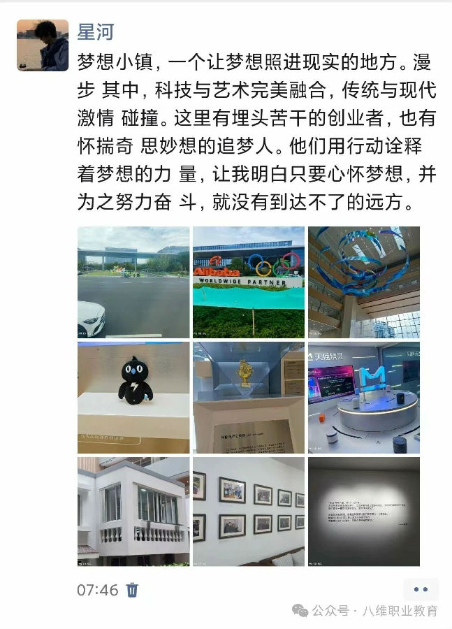 八維職業學校學子去阿里體驗電商文化，去百度探索智能駕駛體感