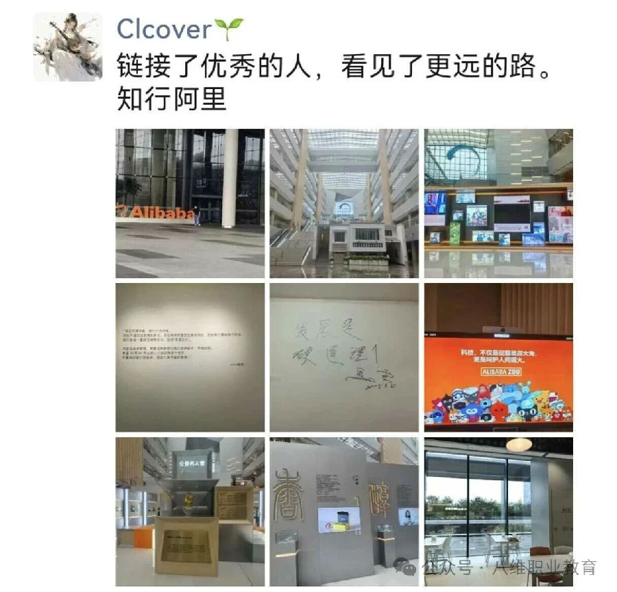 八維職業學校學子去阿里體驗電商文化，去百度探索智能駕駛體感