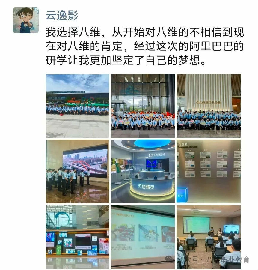 八維職業學校學子去阿里體驗電商文化，去百度探索智能駕駛體感