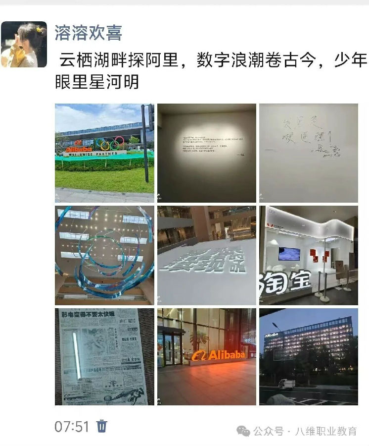 八維職業學校學子去阿里體驗電商文化，去百度探索智能駕駛體感