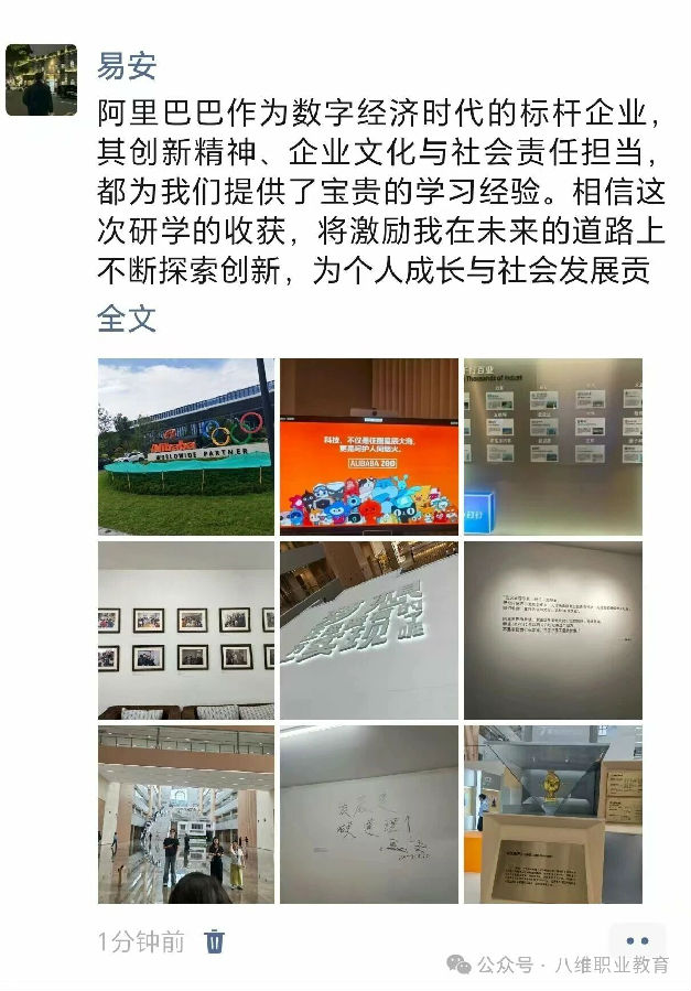 八維職業學校學子去阿里體驗電商文化，去百度探索智能駕駛體感