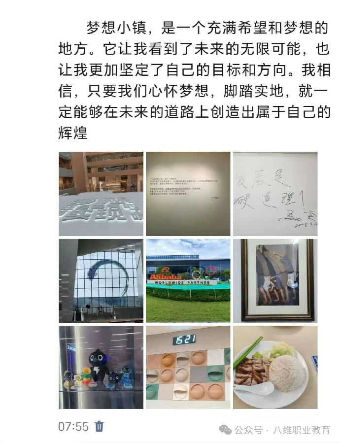 八維職業學校學子去阿里體驗電商文化，去百度探索智能駕駛體感