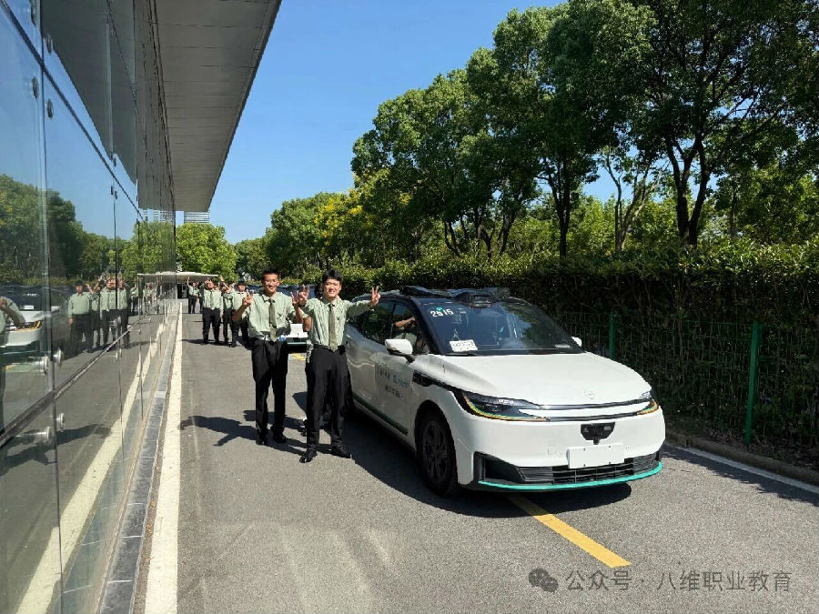 八維職業學校學子去阿里體驗電商文化，去百度探索智能駕駛體感