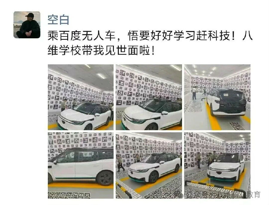 八維職業學校學子去阿里體驗電商文化，去百度探索智能駕駛體感