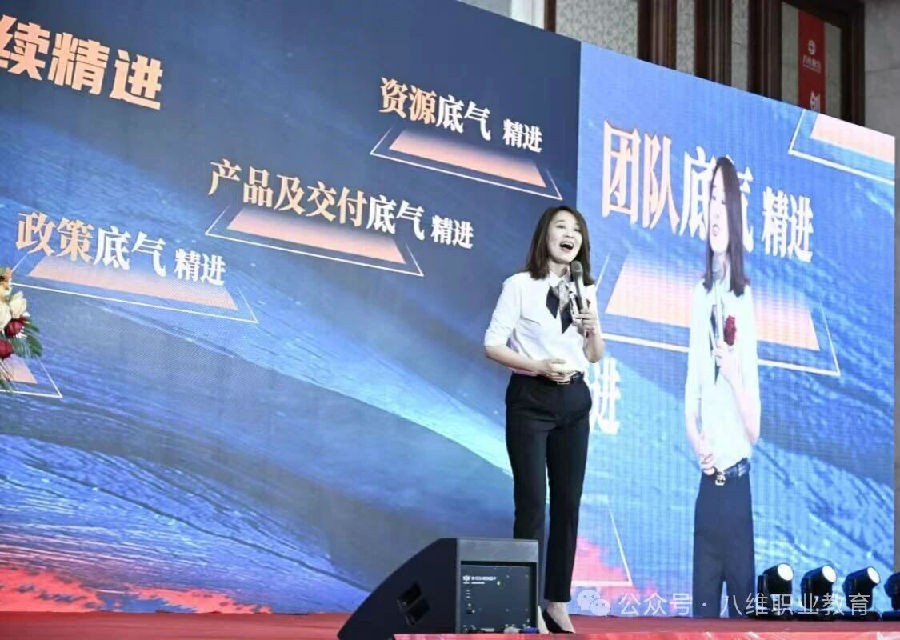 北京八維信息集團2026業務年度冬季精英誓師大會隆重開幕