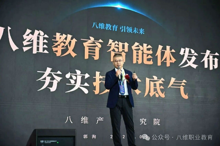 北京八維信息集團2026業務年度冬季精英誓師大會隆重開幕