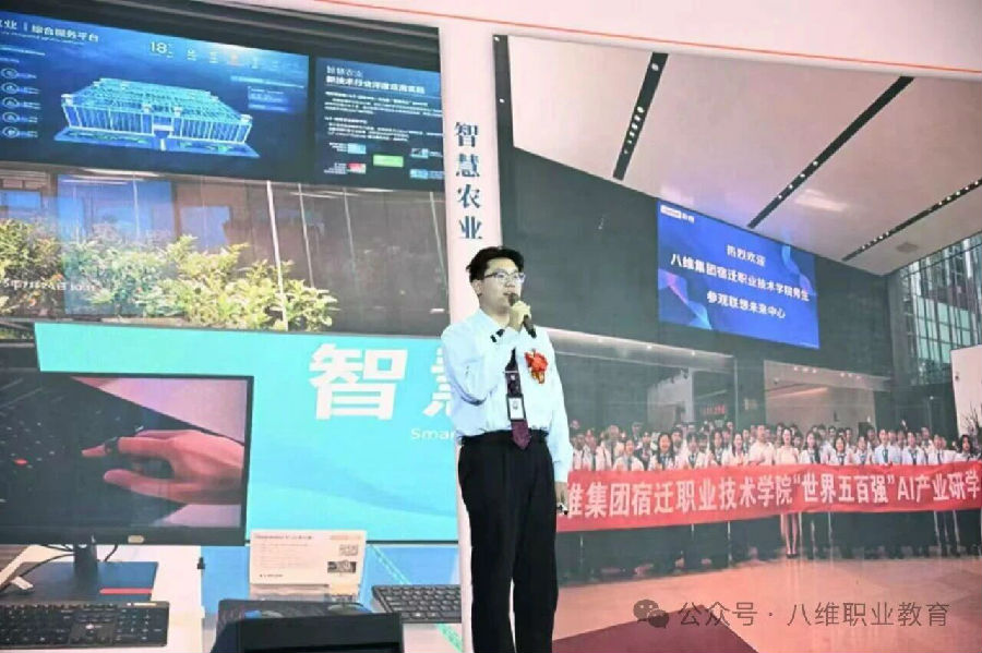 北京八維信息集團2026業務年度冬季精英誓師大會隆重開幕