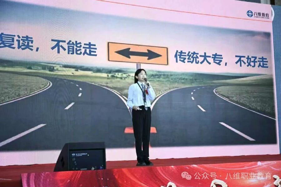 北京八維信息集團2026業務年度冬季精英誓師大會隆重開幕