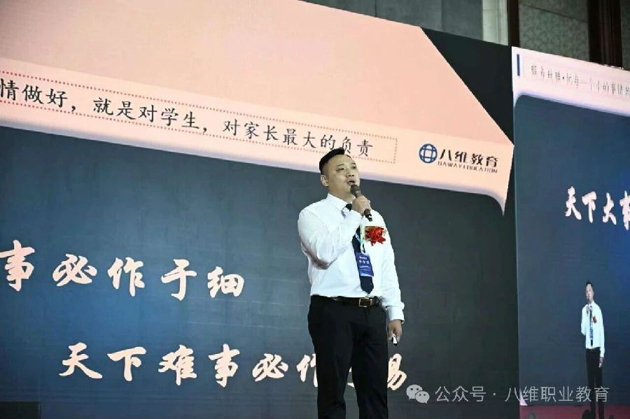 北京八維信息集團2026業務年度冬季精英誓師大會隆重開幕