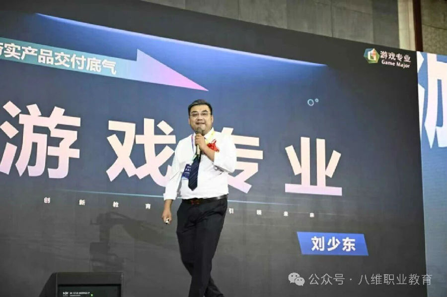 北京八維信息集團2026業務年度冬季精英誓師大會隆重開幕