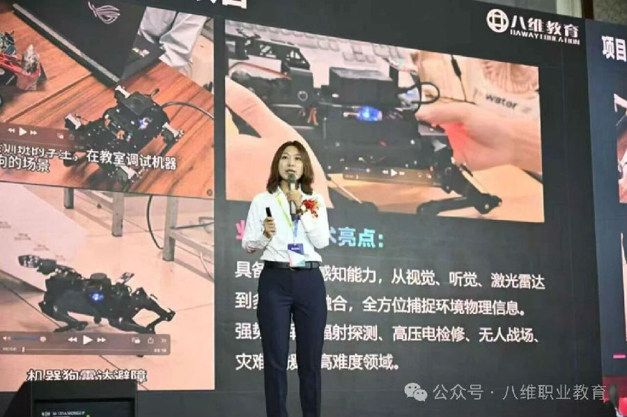 北京八維信息集團2026業務年度冬季精英誓師大會隆重開幕