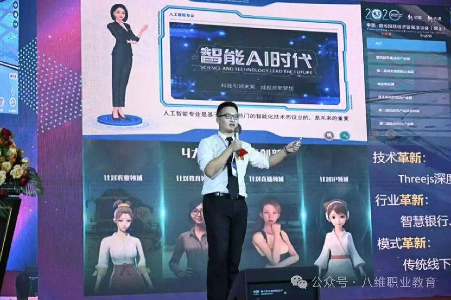 北京八維信息集團2026業務年度冬季精英誓師大會隆重開幕