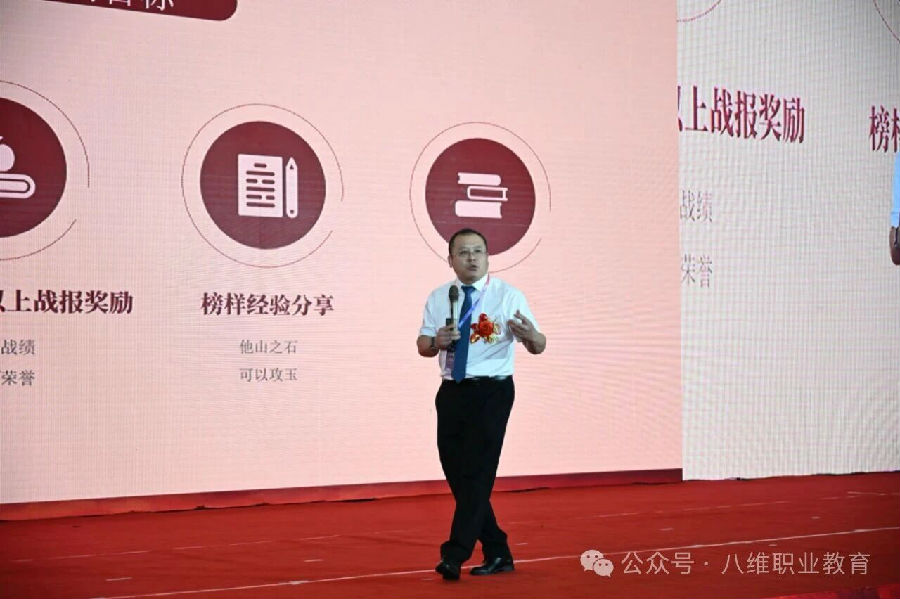 北京八維信息集團2026業務年度冬季精英誓師大會隆重開幕