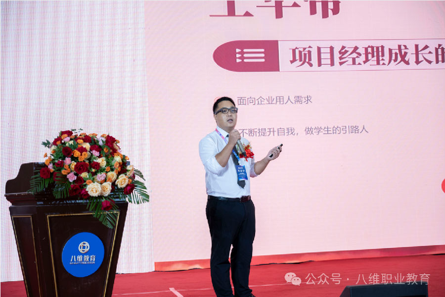 北京八維信息集團2026業務年度冬季精英誓師大會隆重開幕