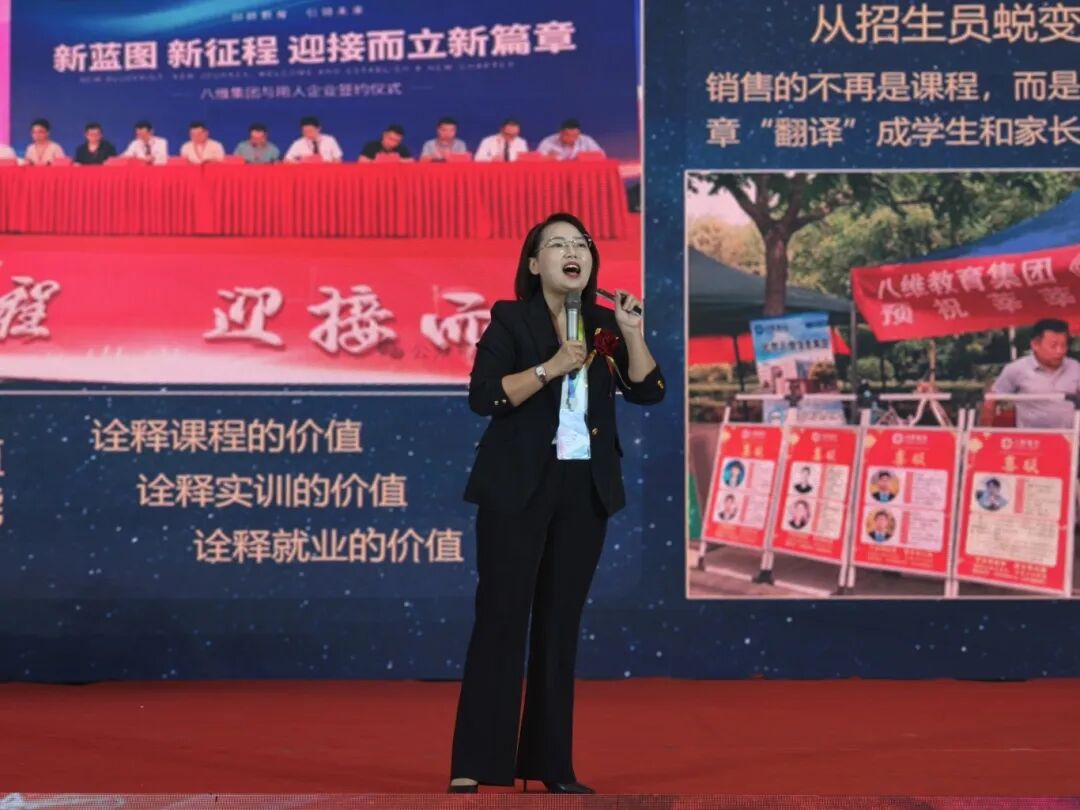 北京八維信息集團2026業務年度冬季精英誓師大會圓滿落幕