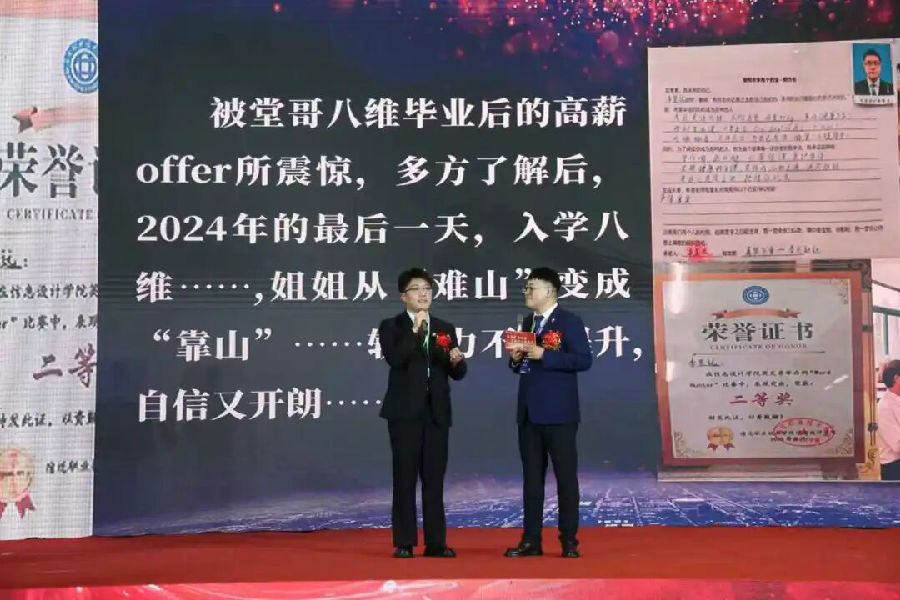 北京八維信息集團2026業務年度冬季精英誓師大會圓滿落幕